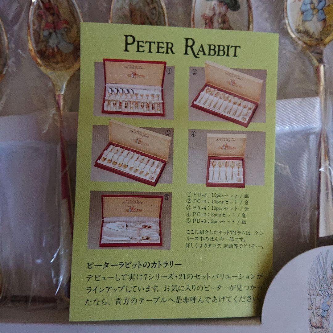 ピーターラビット スプーン 5本セット ピーターラビット】＜皿中七宝＞スプーン(金仕上)5本セット